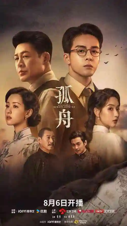 被窝影视 归墟纪事 剧集海报